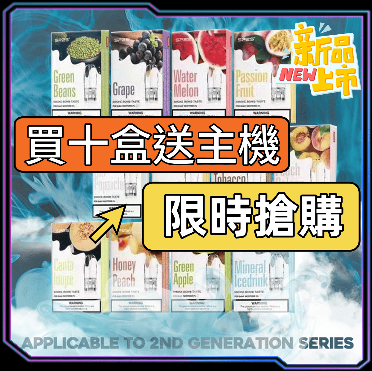 SP2S 煙彈外觀示意