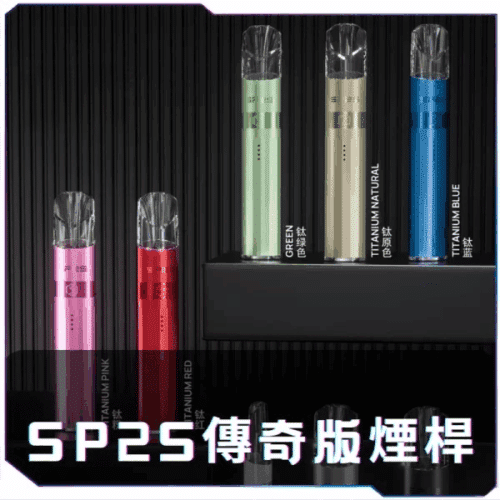 SP2S钛金屬系列主機