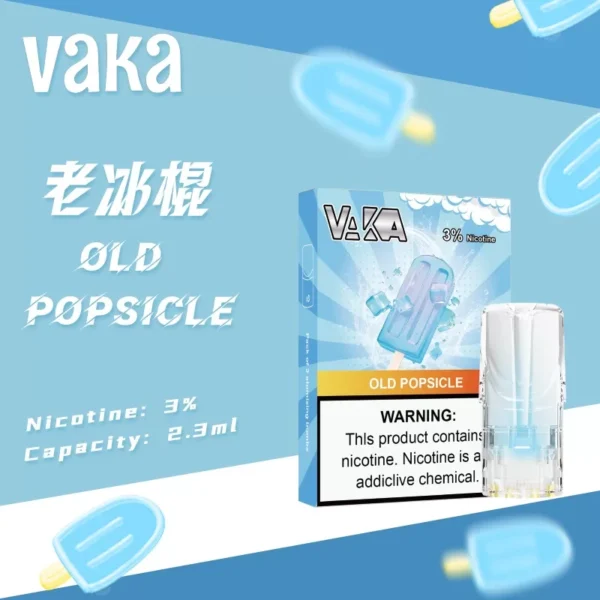 VAKA一代通用煙彈