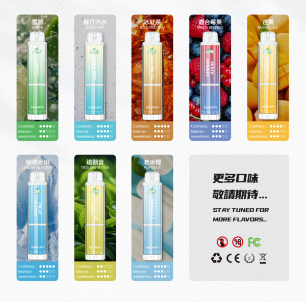 LIMI 辣妹拋棄式8000口