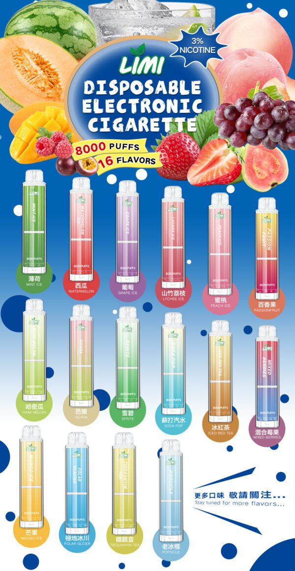 LIMI 辣妹拋棄式8000口