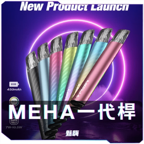 MEHA魅嗨一代主機