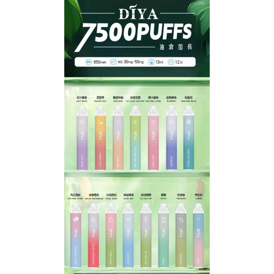 DIYA叮啞抛棄式7500口