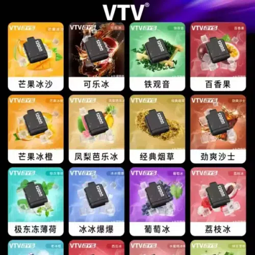 VTV BYS 專用煙彈 【 10盒送主機 】