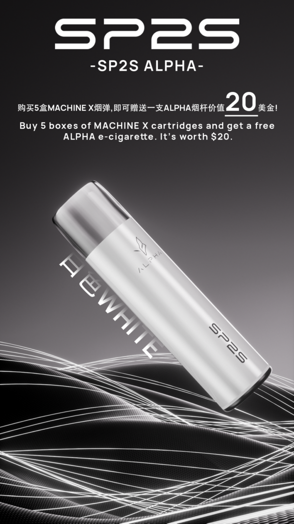 SP2S NEW Max AP主機-通用Max蛋