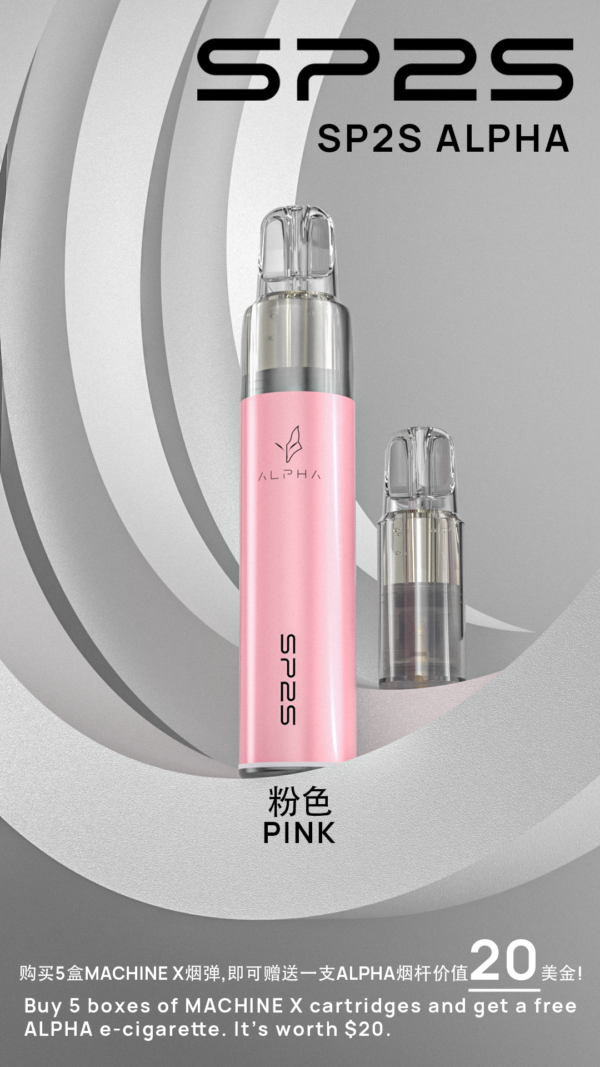 SP2S NEW Max AP主機-通用Max蛋