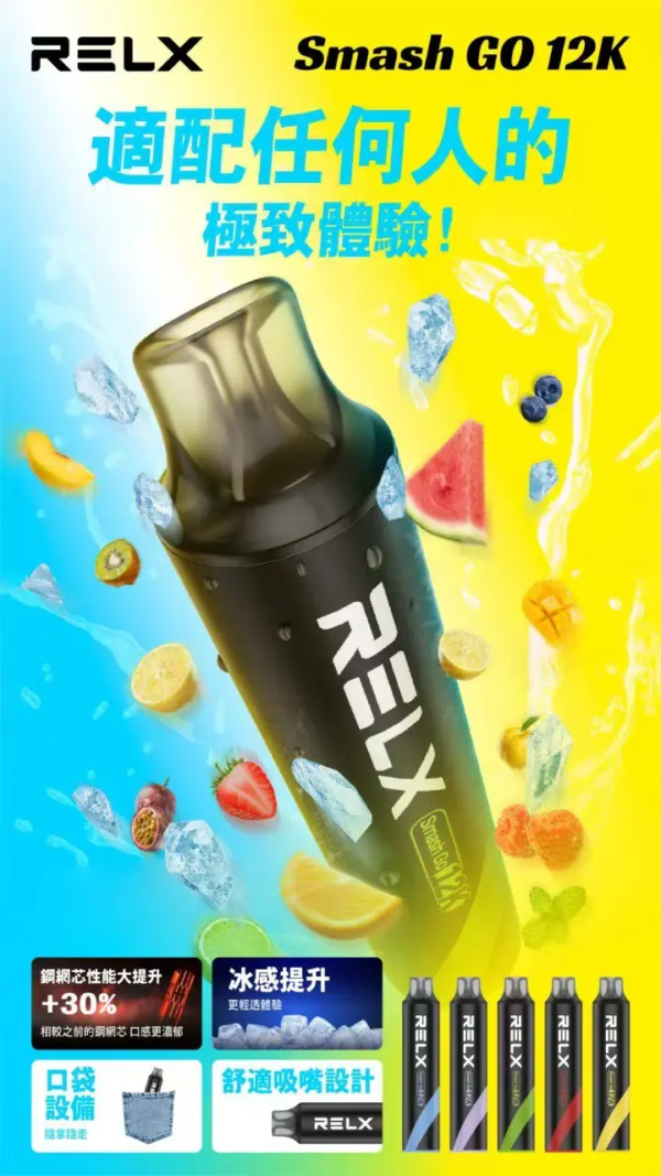 RELX 悅刻-一次性拋棄式-12000口